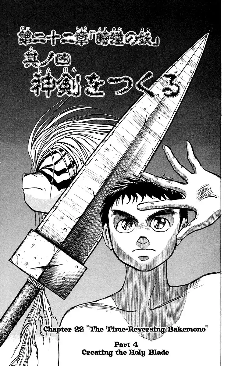 Ushio and Tora Chapter 110 5